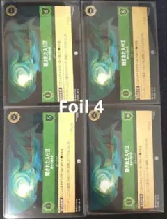 ロルカナ【Foil】隠された入り江