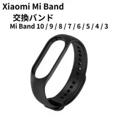 Xiaomi Mi Band 交換用ベルト ブラック シリコン スポーツバンド