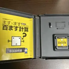 DS ます×ます　百ます計算