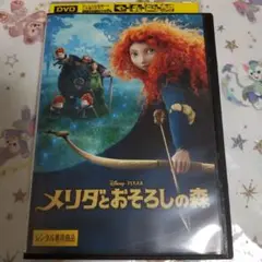 ディズニーピクサー メリダとおそろしの森 DVD