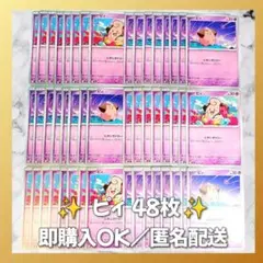 【1414】　ポケモンカード　ピィ　48枚　匿名配送　まとめ売り　引退　大量