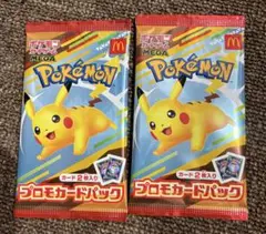 ポケモン プロモカードパック 2枚入り　マック　2 パック　マクドナルド