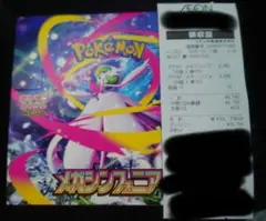 ポケモンカードゲーム メガシンフォニア新品未開封シュリンクなし 1BOX
