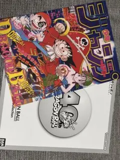 ドラゴンボール40周年記念ポスターコレクション1986年WJ25号