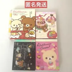 【レア　匿名発送】リラックマ　メモ帳　平成女児　サンエックス