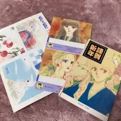花とゆめ【付録】＊1990〜1991年頃？