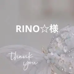 専用