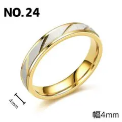 NO.24 指輪 幅4mm ステンレスリング ホイールレイ ゴールド