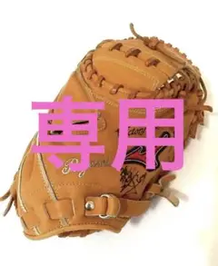 ミズノ/mizuno/キャッチャーミット