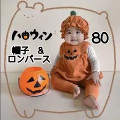 ハロウィン　カボチャ　キッズ　仮装　衣装　コスチューム　お化け　お遊戯会　子ども