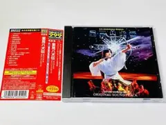 「里見八犬伝」オリジナル・サウンドトラック/佐久間正英 CD 希少