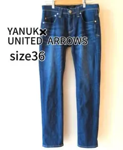 【サイズ36】YANUK × UNITED ARROWS 別注 Kay デニム