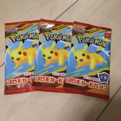 ポケモンカード　プロモカード3パック♪