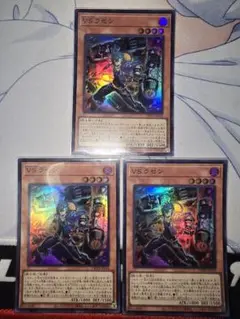 遊戯王 VSラゼン スーパーレア 3枚
