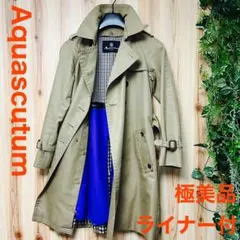 【極美品】Aquascutum アクアスキュータム ライナー付 トレンチコート