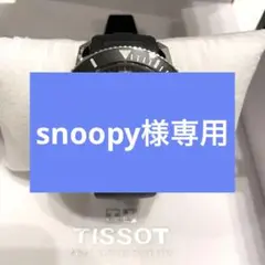 【12/18まで出品】美品TISSOT Seastar2000 ティソシースター 楽天市場】国内正規品 TISSOT【ティソ】シースター 2000