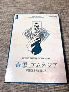 7人⭐︎奇想、アムネジア MYSTERY PARTY IN THE BOX
