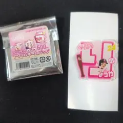 シークレットアクリルネームバッジ 栗原陵矢
