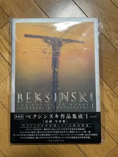 2025年最新】ベクシンスキ作品集成の人気アイテム - メルカリ