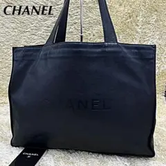 【CHANEL】大容量トートバッグ ココマーク ロゴ型押し レザー ブラック