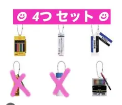 トンボ鉛筆ミニチュアチャーム★4つセット