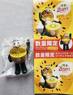 【レア　ゼスプリサンゴールド　キウイブラザーズフィギュア】ゴールド