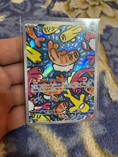 シャリタツAR ポケモンカード