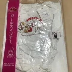 お纏め歓迎　必ずプロフィールチェック　レトロ　真っ白　ガールズインナー 150