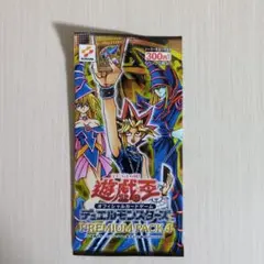 遊戯王OCG プレミアムパック4　未開封パック