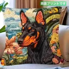 ドーベルマンさん　クッションカバー３９　刺繍風プリント　インテリア雑貨　45㎝