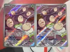 【ポケモンカード】タマタマ　ar そうじゅくしんか