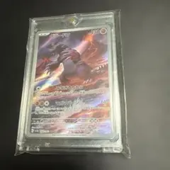 グラードン AR SV3a レイジングサーフ 069/062 ローダー付き