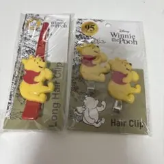 クマのプーさん　ヘアクリップ 2個セット
