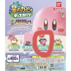 星のカービィ　ディスカバリー　フィギュアコレクション6 ピコピコハンマー