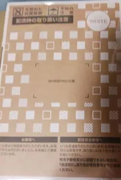 アイリスオーヤマホワイトマスク 60枚入 11.7cm x 9cm