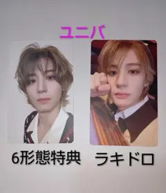 BOYNEXTDOOR トレカ BOYLIFE ユニバ ラキドロ イハン 2枚