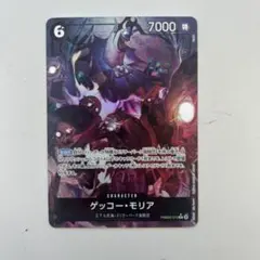 ワンピースカード R ゲッコーモリア　PRB02 パラレル