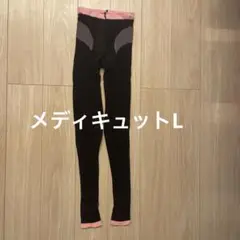 寝ながらメディキュット　Lサイズ