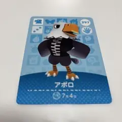 あつ森 amiibo アポロ トレーディングカード 297
