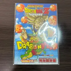 データカードダスドラゴンボール お台場ラリー 完走認定証