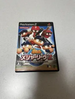 パワフルメジャーリーグ2