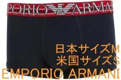 在庫処分価格エンポリオアルマーニボクサーブリーフ（S/日本サイズM）№100新品