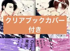 溢れて零れて我慢できないoverflow上下　やまち　特典なし