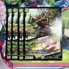 Q.Q.G.QX./「この子はさわらせないわ!」 4枚