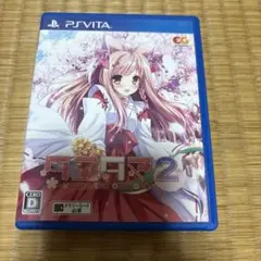 タユタマ2 PS Vita ソフト