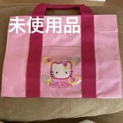 ハローキティ ピンクバッグ