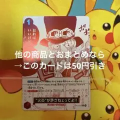 ワンピースカード 火炎が許さねェってよ op13 トレジャーキャンペーン プロモ
