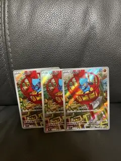リオル ar3枚