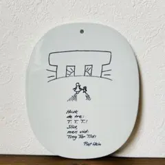 ロイヤルコペンハーゲン ピートハイン　ウォールプレート 1948年