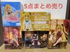 To LOVEる 金色の闇　小手川唯　モモ　プライズフィギュア5体セット
